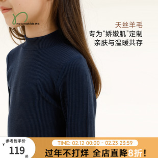 纳桔【天丝羊毛坑条款打底衫】儿童吸湿排汗保暖小高领长袖T恤