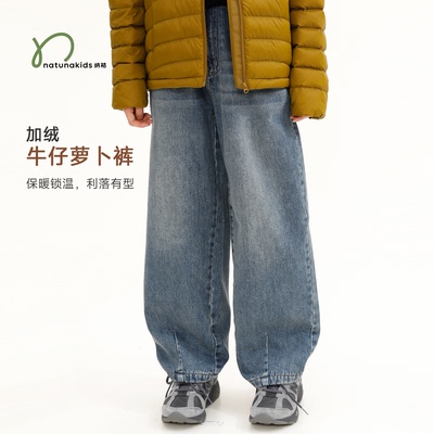 双层加绒保暖牛仔萝卜裤纳桔儿童