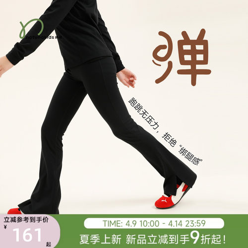 纳桔童装【舞蹈高弹】女童亲肤舒适高弹喇叭裤儿童微喇运动瑜伽裤