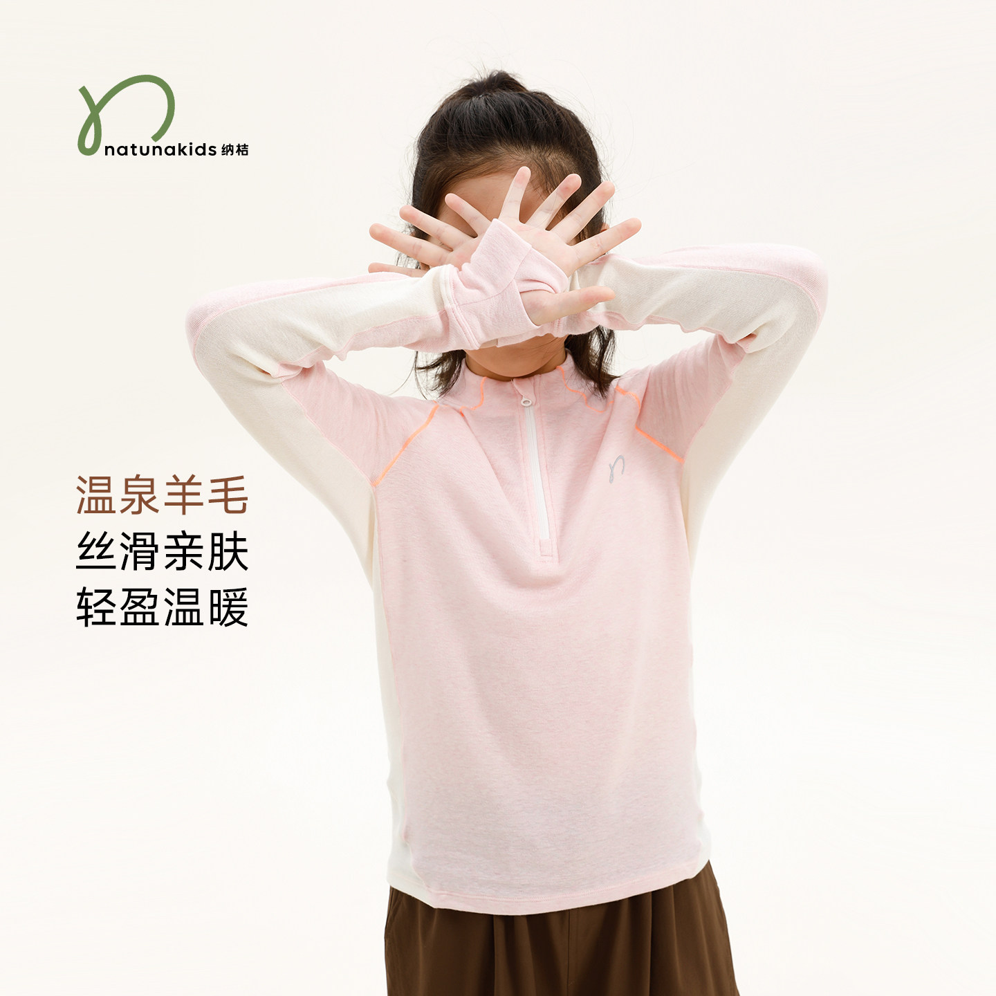 纳桔【骑行服1号】儿童秋冬天丝羊毛加厚款中间层半拉链内搭外套,童装/婴儿装/亲子装,普通外套,淘宝优惠券,粉丝福利购,淘宝优惠卷