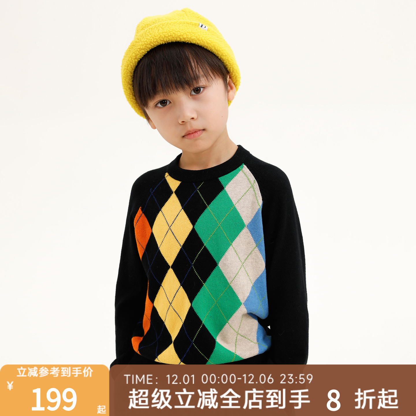 纳桔童装儿童秋冬季男女童经典菱形格棉羊绒圆领软糯舒适套头毛衣