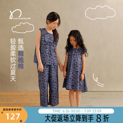 纳桔童装全棉印花轻薄夏度假儿童女童荷叶娃娃衫长裤飞袖连衣裙