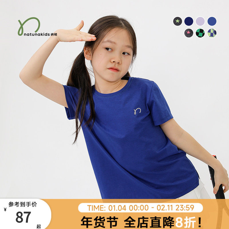 【海绵】纳桔童装 儿童吸湿速干原纱防晒男女童短袖T恤,童装/婴儿装/亲子装,T恤,淘宝优惠券,粉丝福利购,淘宝优惠卷