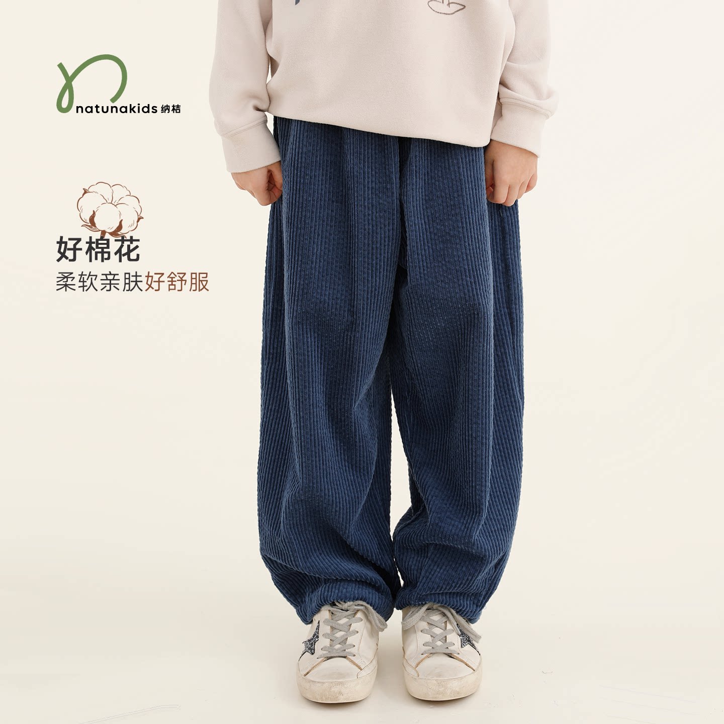 纳桔童装儿童秋季灯芯绒锥形裤