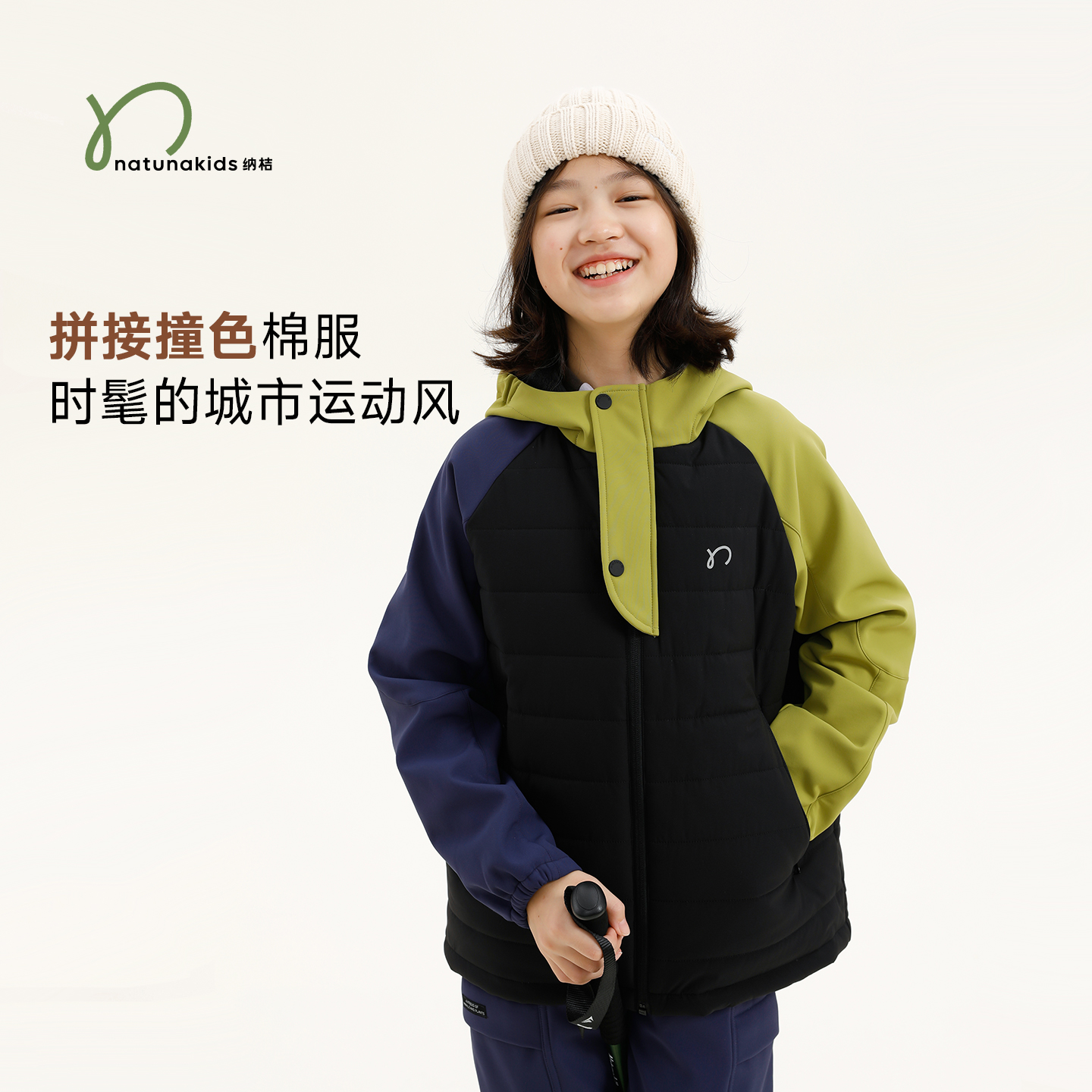 胶囊纳桔【3M新雪丽拼接款】儿童棉服运动复合摇粒绒撞色保暖外套