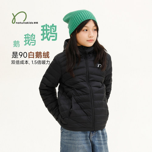 【90白鹅绒】纳桔童装儿童羽绒服A类轻量连帽保暖防风亲子外套冬