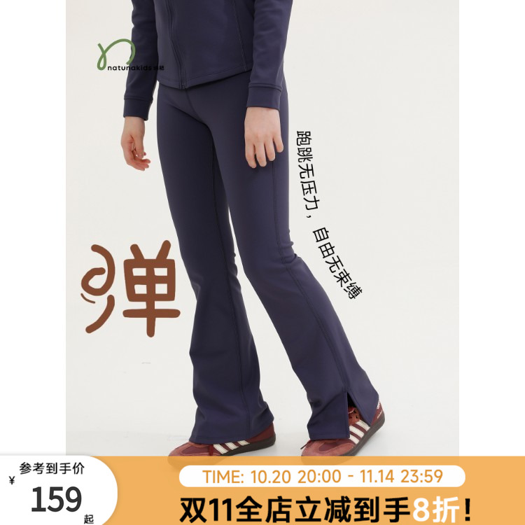 纳桔亲子儿童瑜伽裤秋冬女童舞蹈高弹加绒亲肤保暖开叉运动喇叭裤