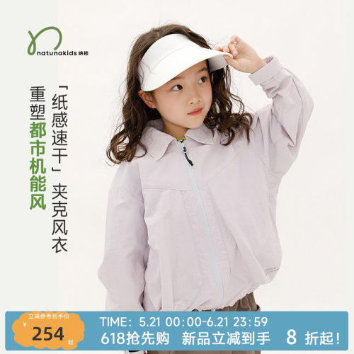 纳桔儿童春季户外机能风夹克风衣