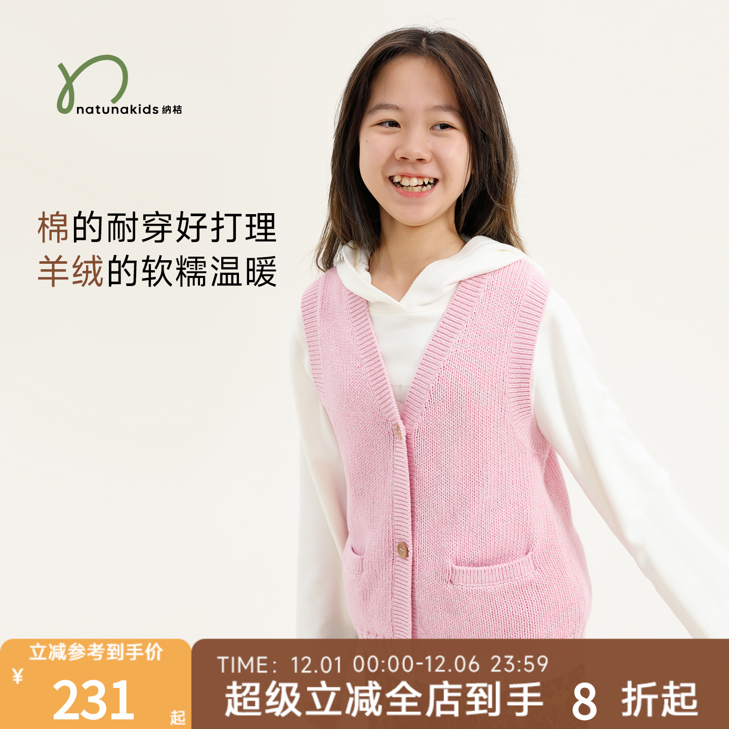 纳桔童装儿童秋冬季棉羊绒基础百搭针织背心女童保暖内搭粗针马甲