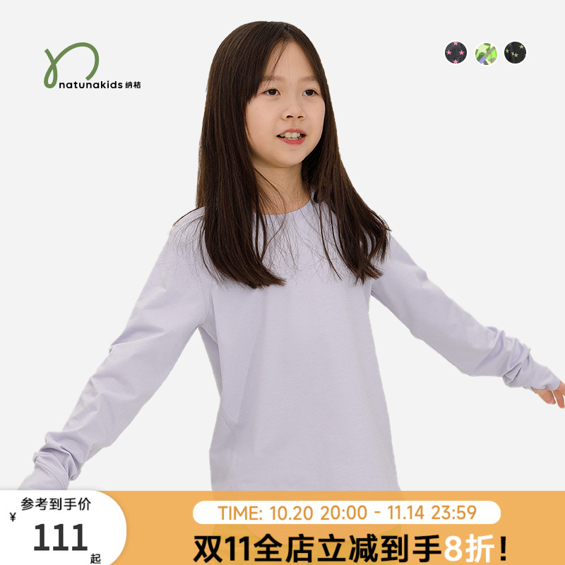 女孩长袖T儿童纳桔童装速干防晒