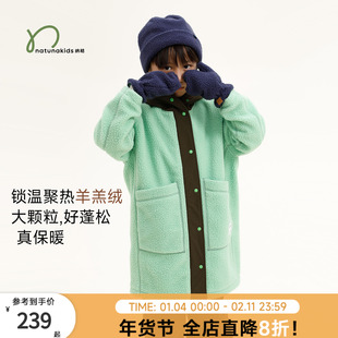 纳桔童装【羊羔绒中长款】儿童男女童秋冬季大口袋连帽保暖外套