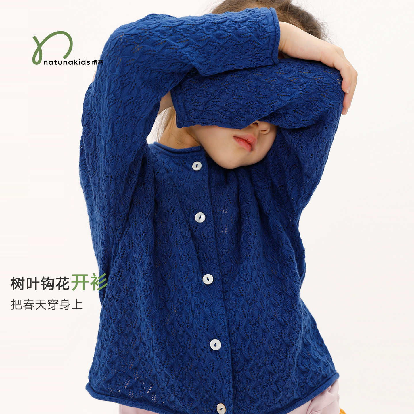 纳桔亲子儿童开衫春季超柔棉树叶钩花复古扣女童针织镂空开衫外套