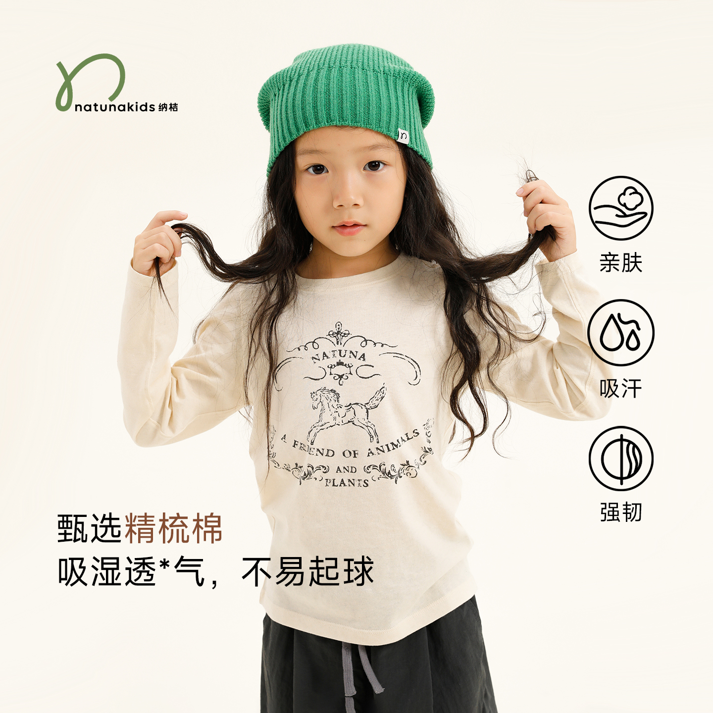 纳桔尖货 云朵般柔软亲肤树上黄金木棉儿童男女童复古印花长袖T恤