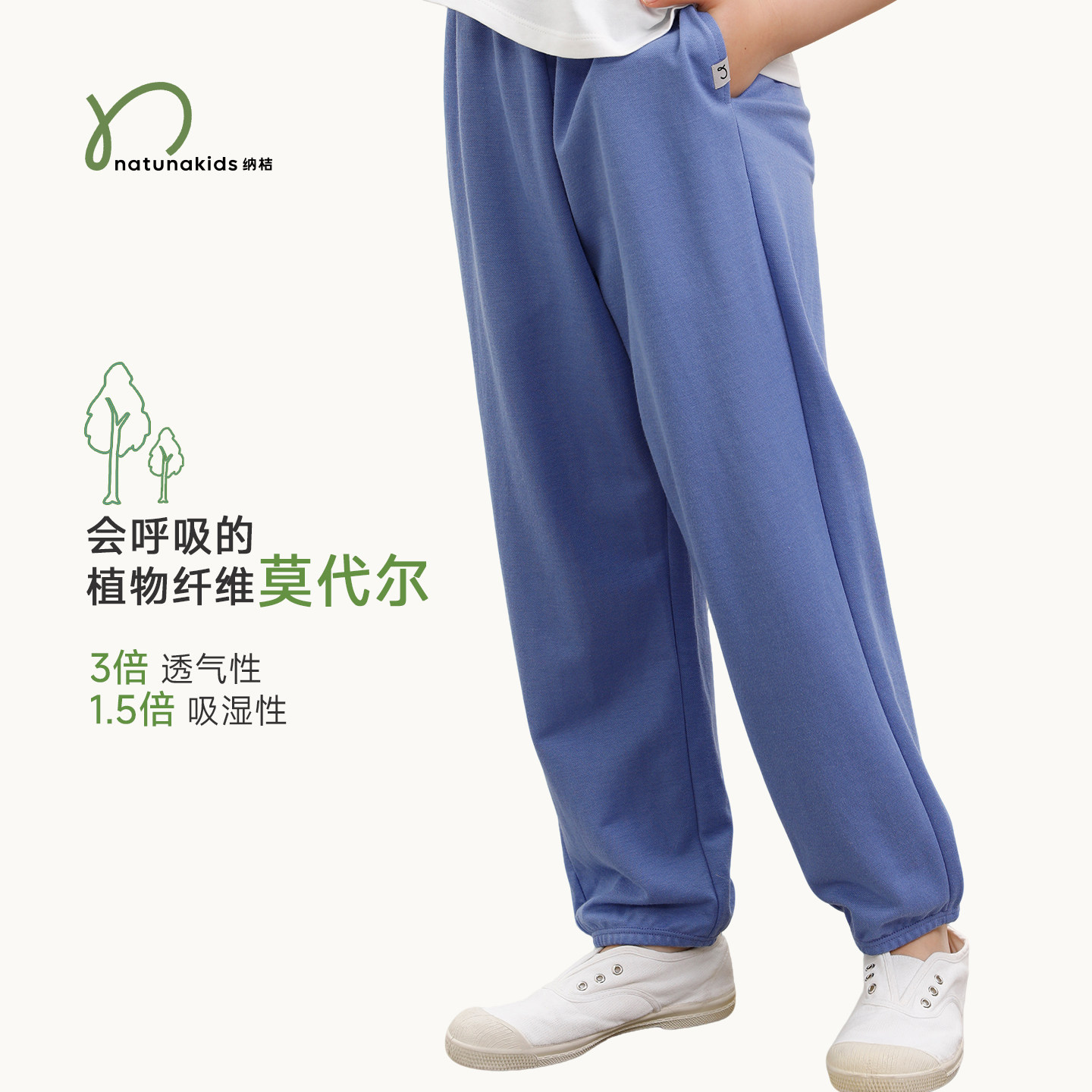 纳桔儿童透气驱蚊防蚊裤