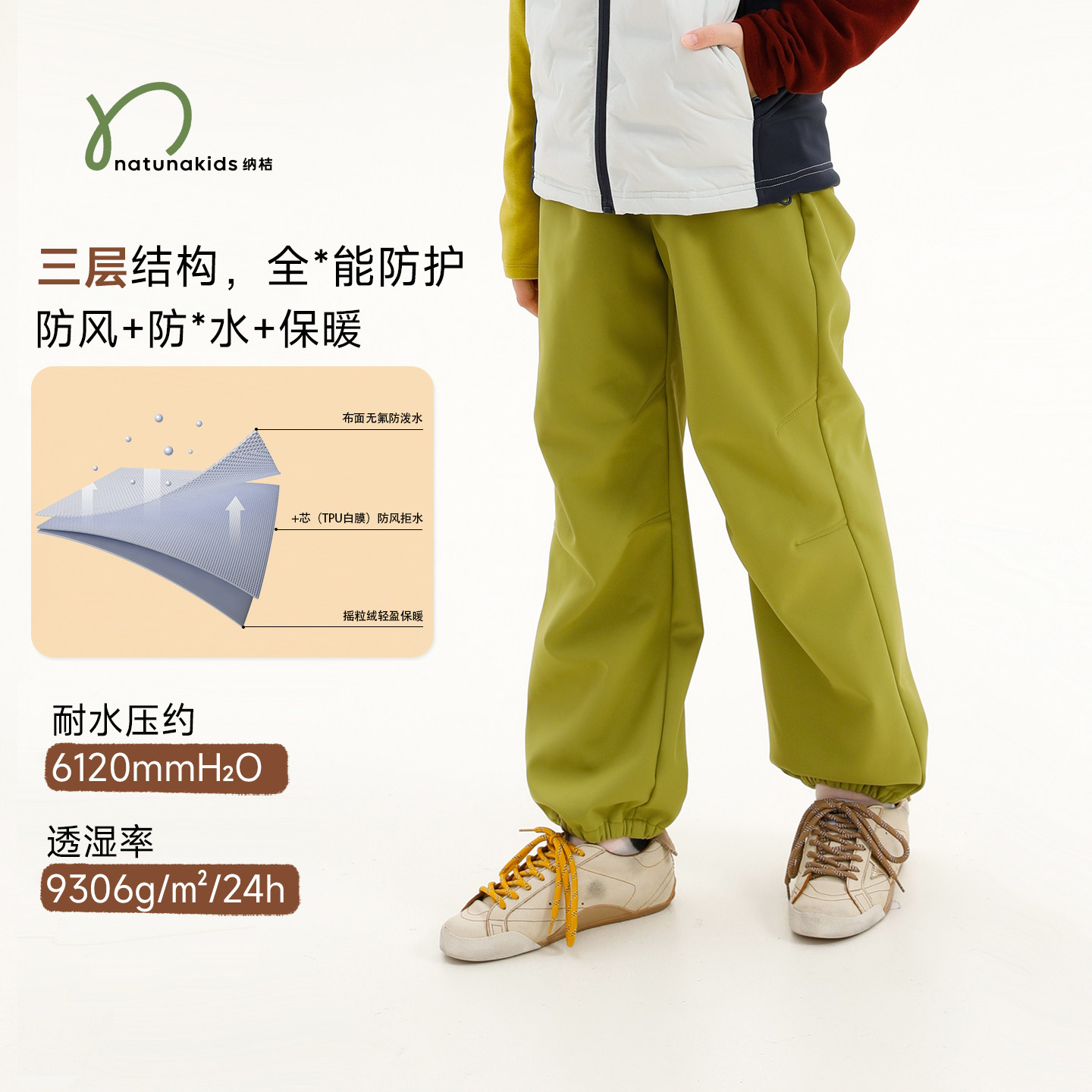 纳桔【+芯防水加绒软壳裤】儿童秋冬户外防风保暖加绒简约工装裤,童装/婴儿装/亲子装,裤子,淘宝优惠券,粉丝福利购,淘宝优惠卷
