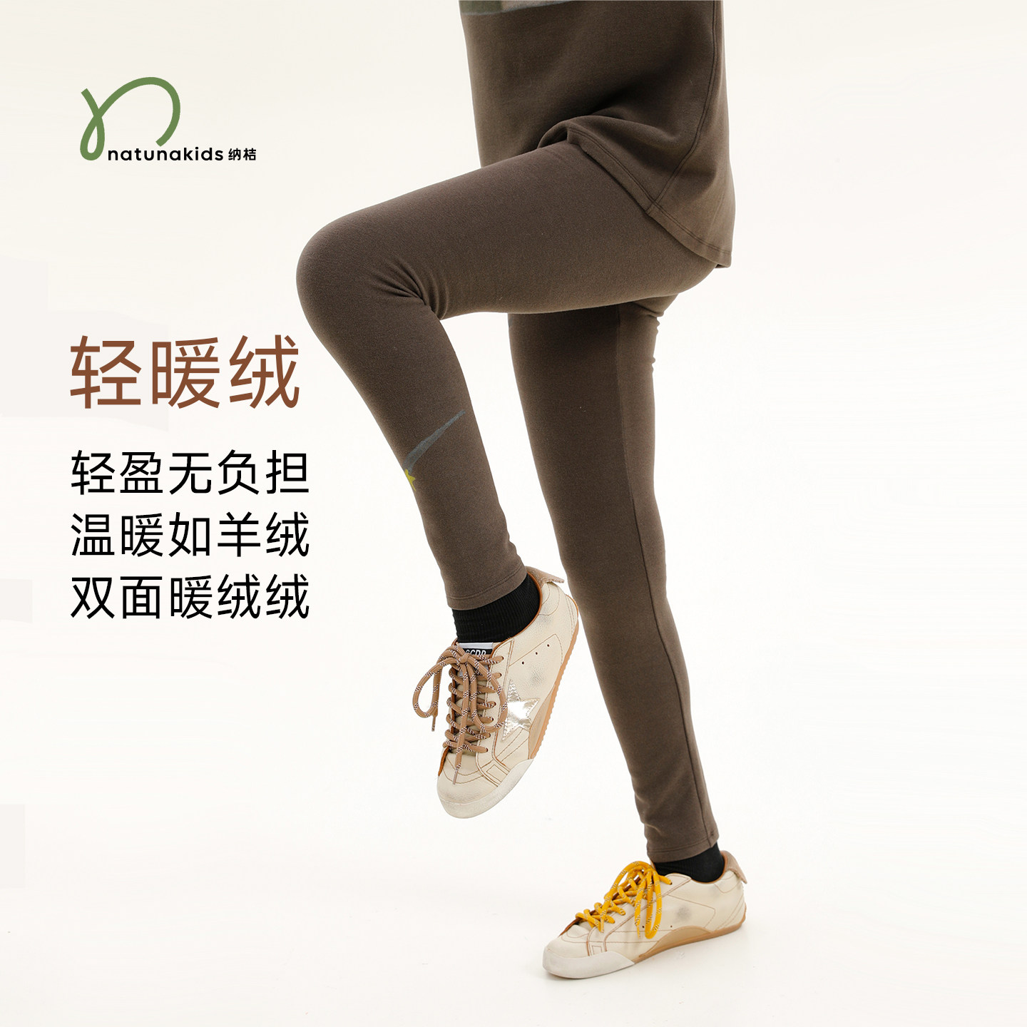 纳桔【轻暖绒无静电】儿童秋冬季抑菌加绒保暖弹力运动裤打底裤,童装/婴儿装/亲子装,裤子,淘宝优惠券,粉丝福利购,淘宝优惠卷