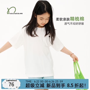 纳桔亲子 简单质感的美好儿童男女童夏季宽松落肩口袋纯棉短袖T恤