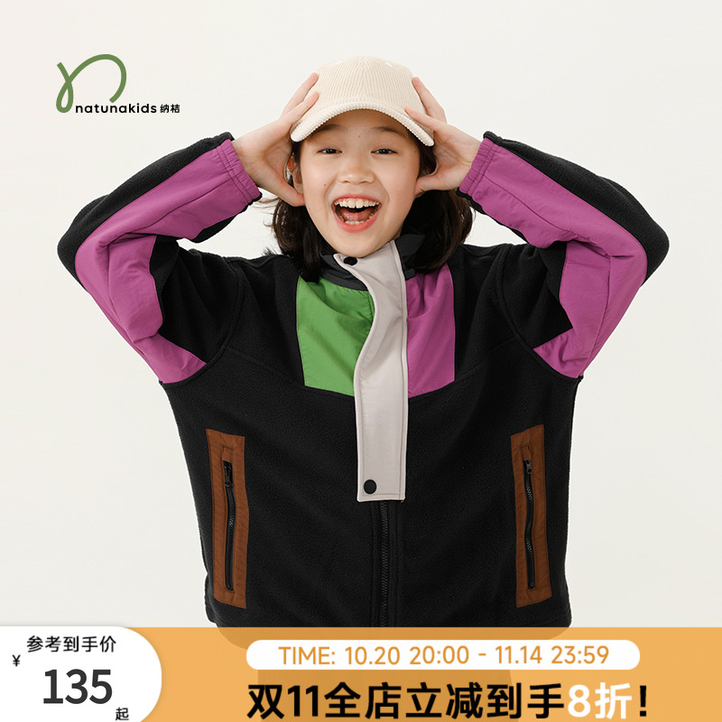 纳桔亲子持久抗静电儿童男女童秋冬复古撞色摇粒绒拉链上衣外套