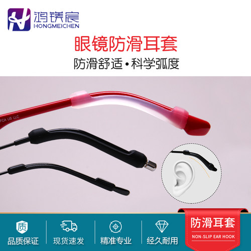 硅胶防滑耳套防过敏胶套舒适柔软