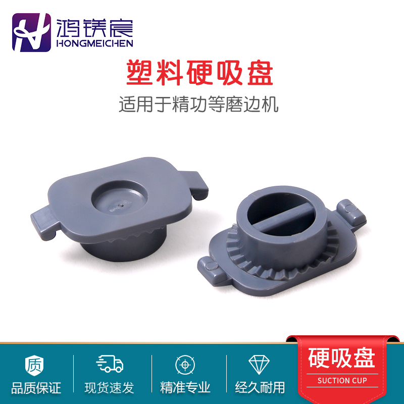 优质全自动眼镜磨边机吸盘