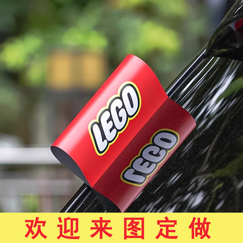 LOGO水洗唛标签贴汽车车门装饰