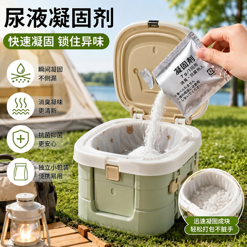 户外车载折叠马桶吸水固化凝固剂