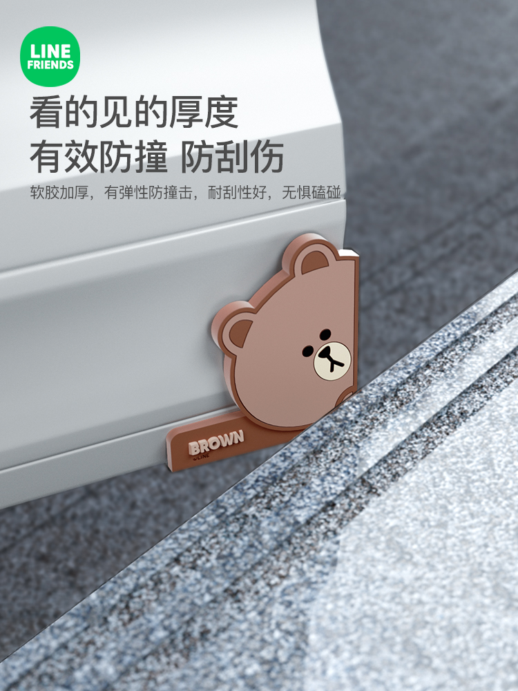 汽车车门防撞贴防撞条门边车贴保护条防刮蹭车用神器可爱卡通在类目 汽车/用品/配件/改装, 汽车用品/内饰品, 驾车个人用品, 其它驾车个人用品中 - 来自Buy2taobao.com提供专业的淘宝代购服务