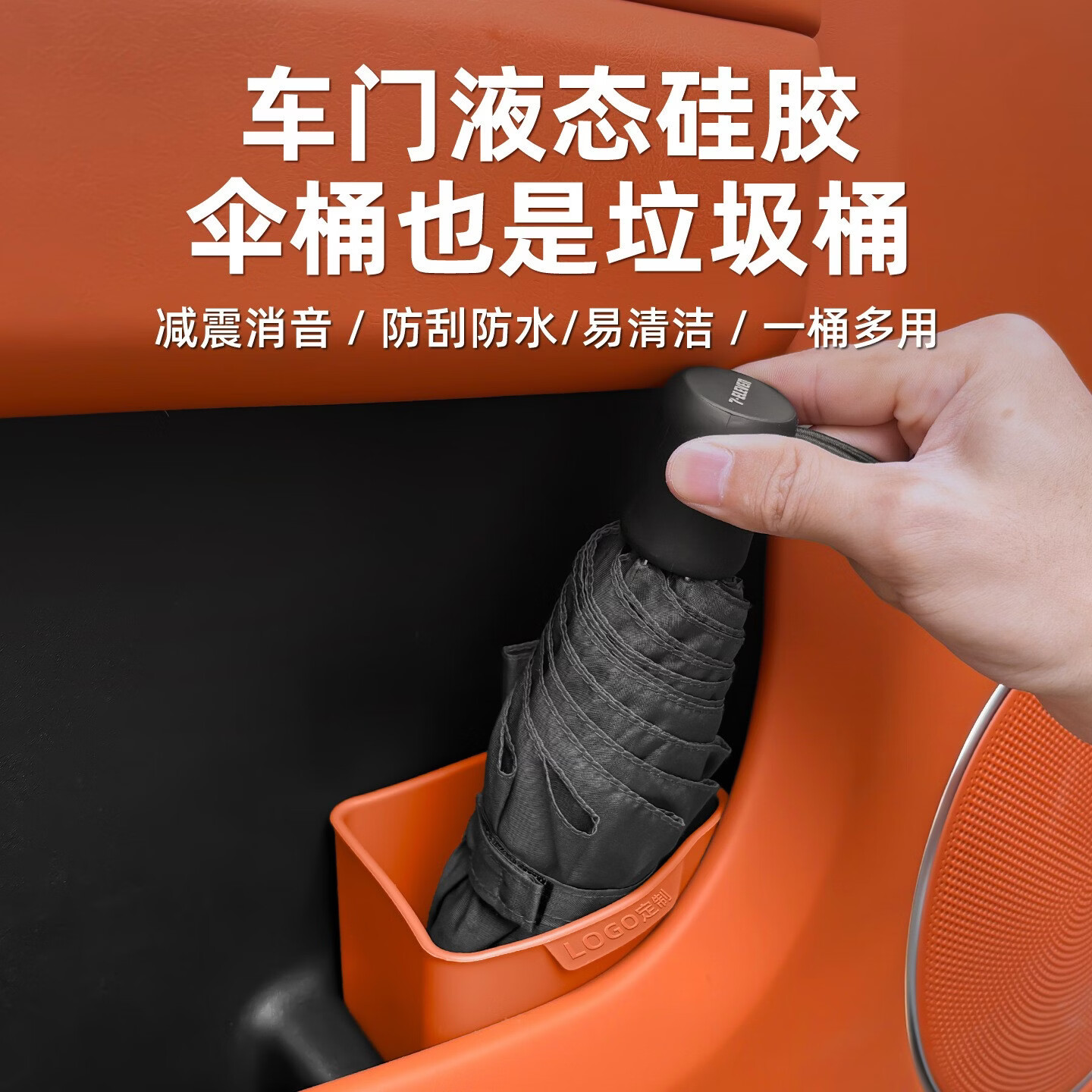 车载防水防刮易清洁多功能垃圾桶