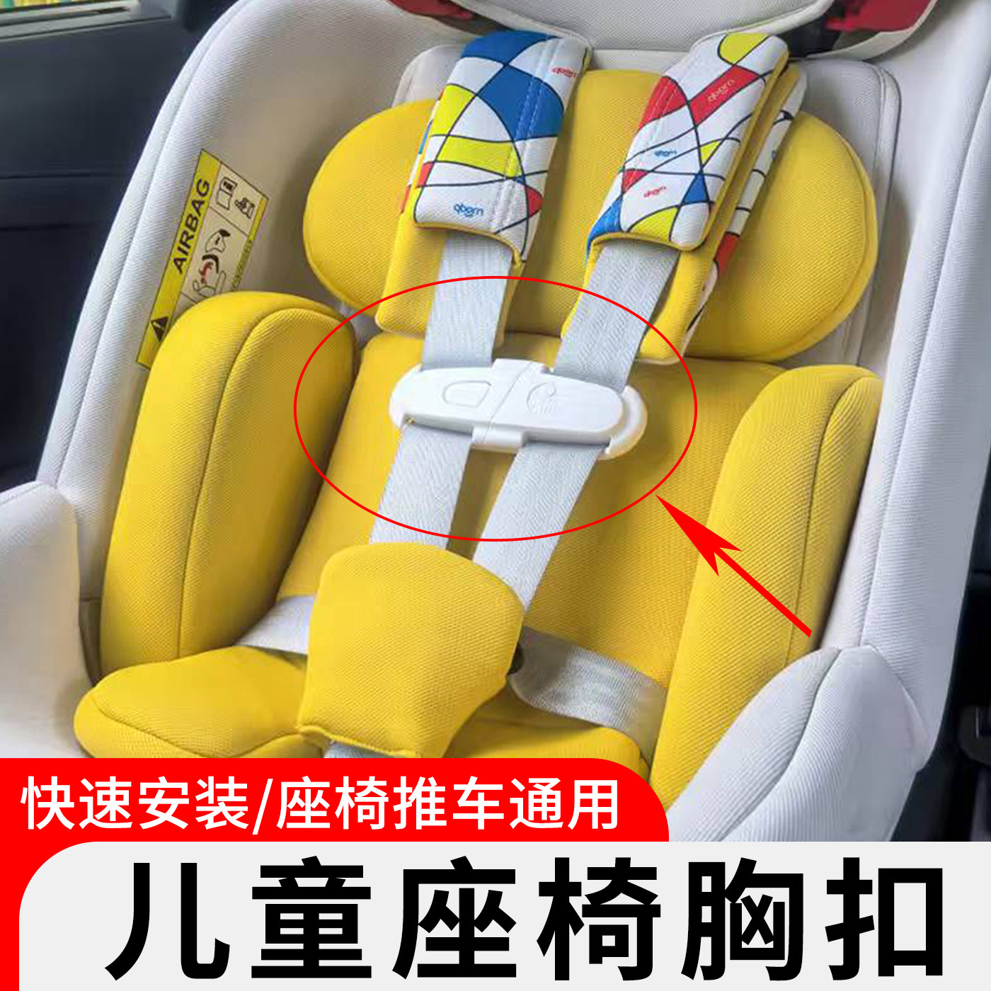 汽车儿童安全座椅胸扣卡扣肩带固定器宝宝防挣脱调节锁扣神器配件