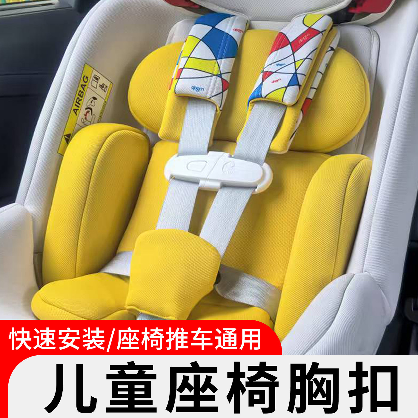 儿童安全座椅胸扣安全肩带锁扣安全织带固定扣固定夹防滑扣防挣脱,汽车用品/电子/清洗/改装,汽车安全带套/固定器/延长带,淘宝优惠券,粉丝福利购,淘宝优惠卷