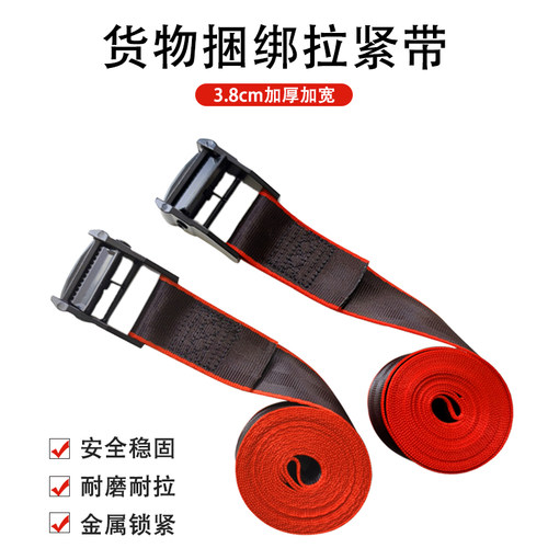 汽车越野车车顶横杠行李架箱绑带压扣捆绑带固定带打包带捆绑绳