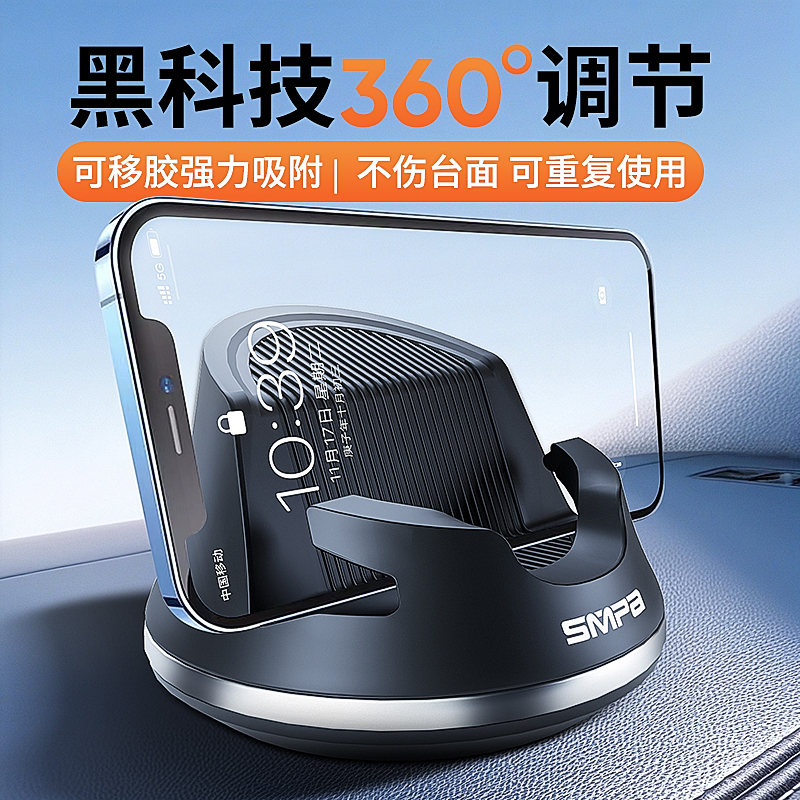 2025新款手机车载支架