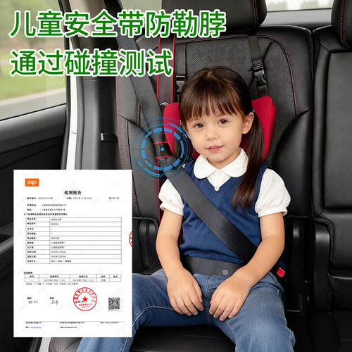 儿童安全带调节固定器防勒脖辅助