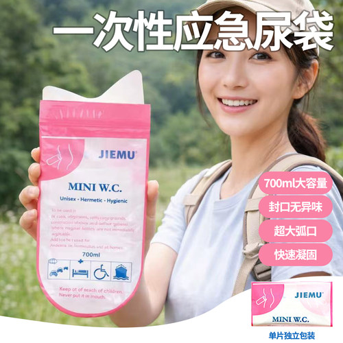车载一次性应急尿袋男女通用厕所