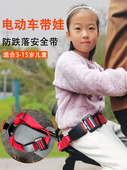 三轮车后座安全带 儿童安全带 自行车 电动车 采购产品电瓶车