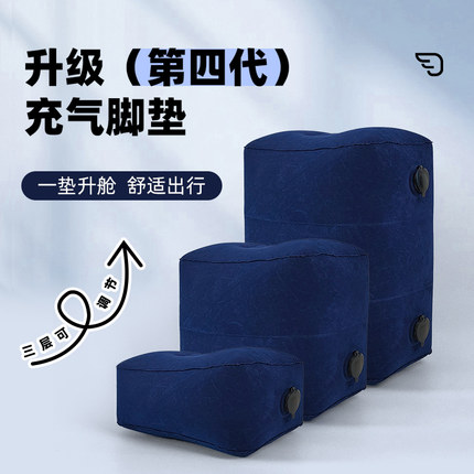充气脚垫长途飞机旅行u型枕头高铁汽车副驾驶搁脚放腿凳睡觉神器
