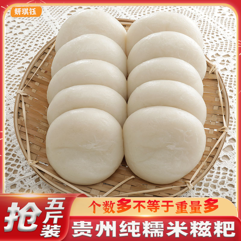 贵州新米糍粑纯糯米半成品独立真空包装年糕打糕农家自制豆粉零食