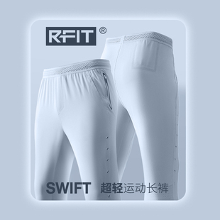 弹力健身裤 RFIT男士 SWIFT系列轻薄跑步修身 运动长裤 男2024新款