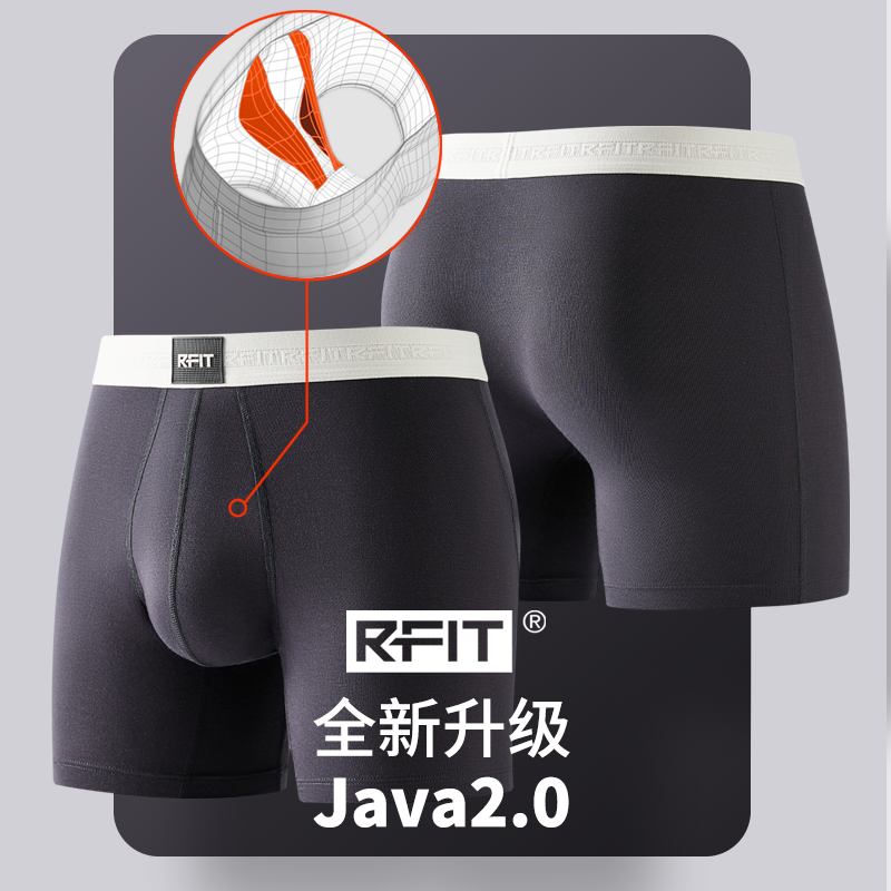 RFIT男士莫代尔内裤2025秋新款