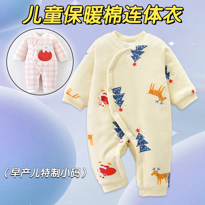 品质严选早产儿婴儿衣服夏季薄款