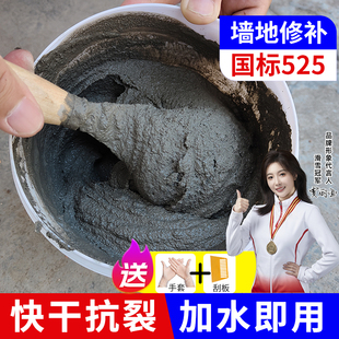 快干水泥地面修补砂浆高强高标号家用速干防水漏水堵漏王填缝胶泥