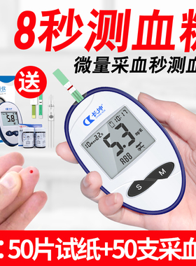长坤血糖测试仪家用糖尿病测血糖的仪器高精准血糖试纸试条血糖仪