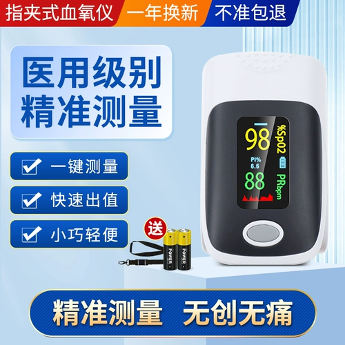 Медицинский класс крови кислород измеритель пальцы пальцы -тип измерения домашнего измерения комбинация пульса комбинация сердечных пальцев кончики пальцев пальцев.