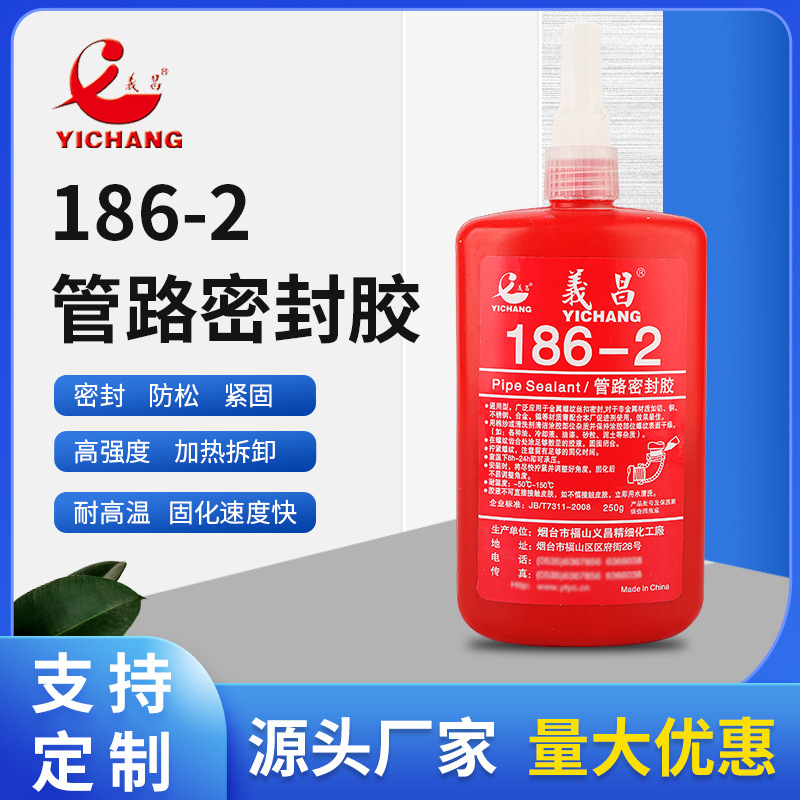 厂家义昌186-2管路密封