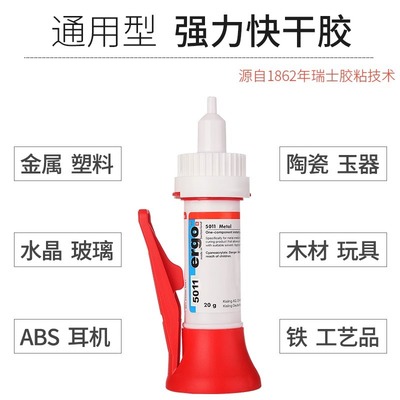 进口ergo5011粘接金属陶