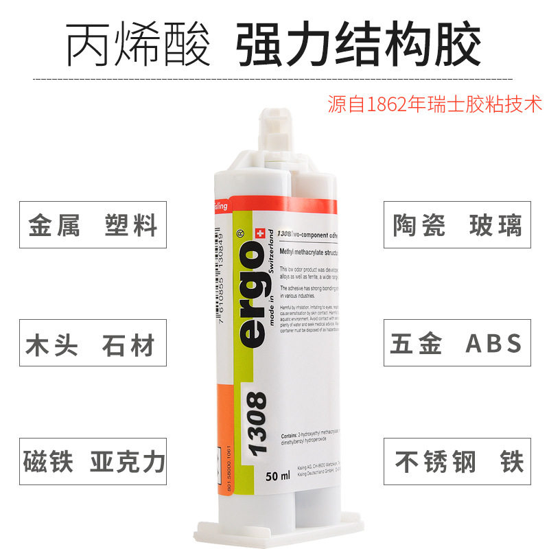 ergo1308进口粘金属塑料陶瓷木头铁专用胶 粘合剂焊接强力ab胶水,工业油品/胶粘/化学/实验室用品,胶粘剂/胶水,淘宝优惠券,粉丝福利购,淘宝优惠卷