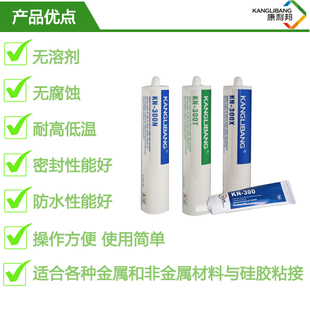 硅胶专用胶水康利邦KN-300耐高温软性RTV胶粘金属/尼龙/ABS密封胶