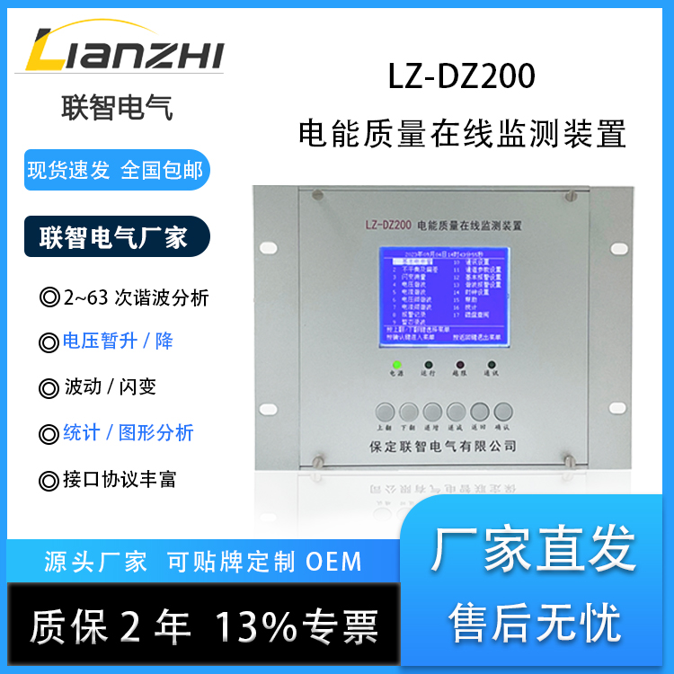 电能质量在线监测装置光伏并网柜A类检测报告