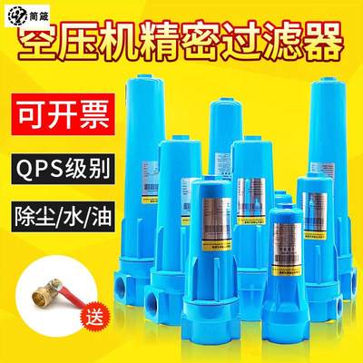 QPS压缩空气精密过滤器015/024/035空压机油水分离器冷干机干燥器