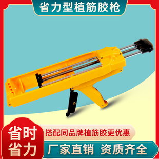 植筋胶枪注射式枪植筋胶加厚省力结构胶加厚加固胶枪建筑植筋专用